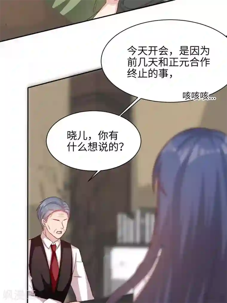 男神萌宝一锅端第192话 恢复工作