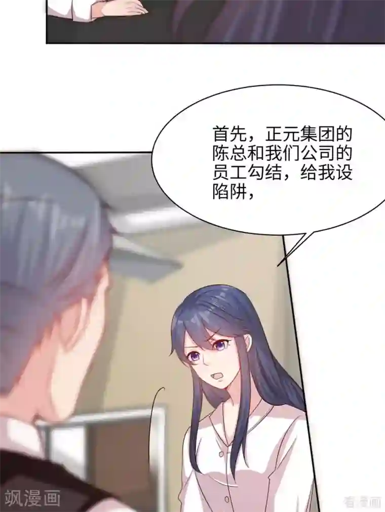 男神萌宝一锅端第192话 恢复工作