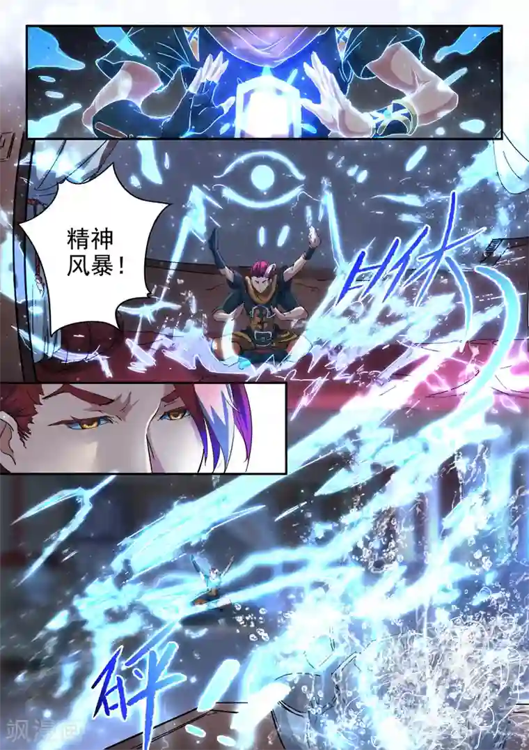 武神主宰第429话