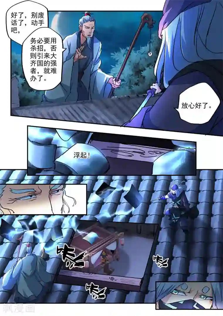 武神主宰第429话