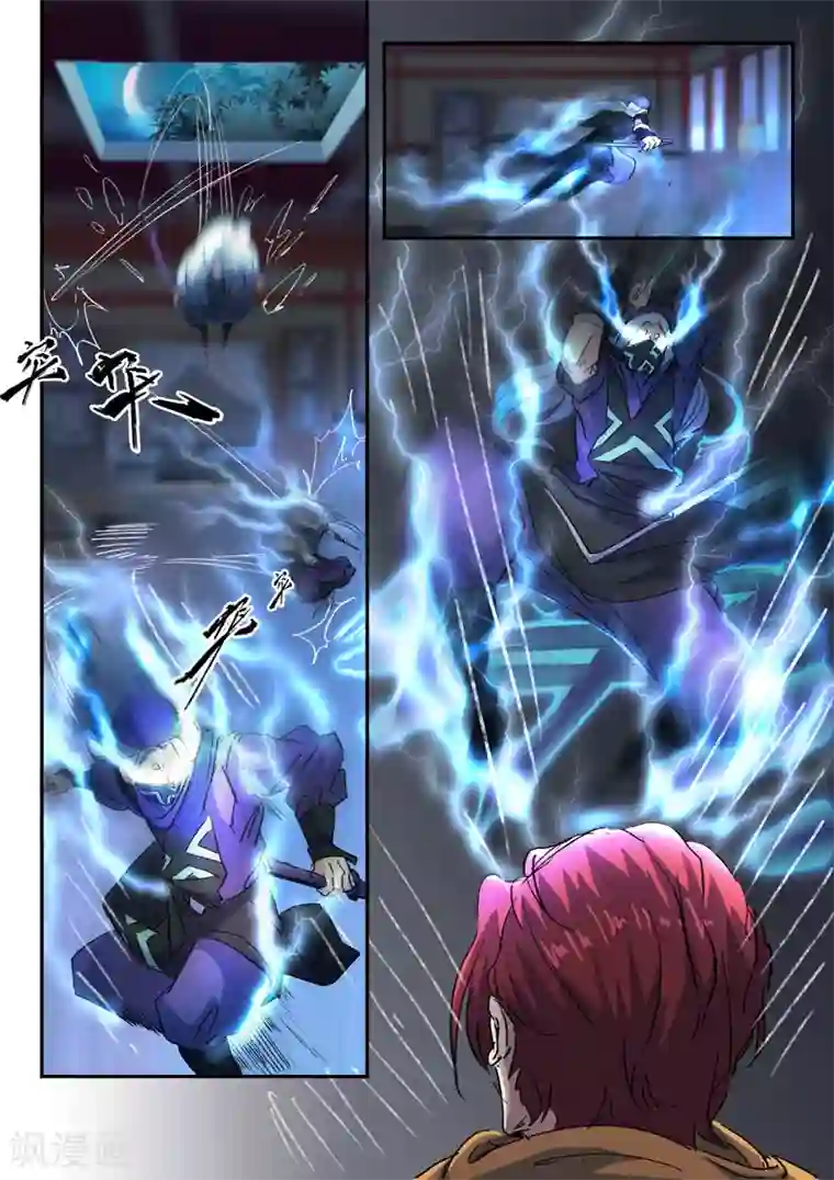 武神主宰第429话