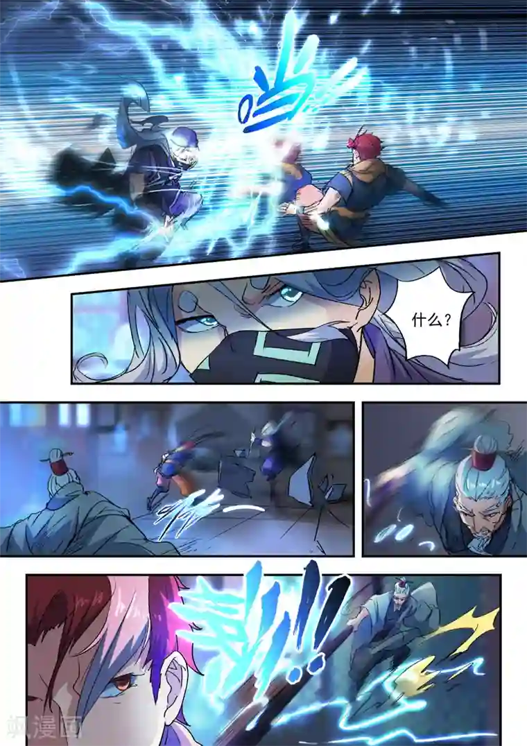 武神主宰第429话