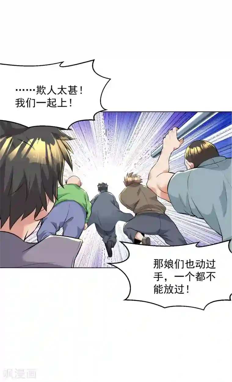 医等狂兵第91话 一球敬一球