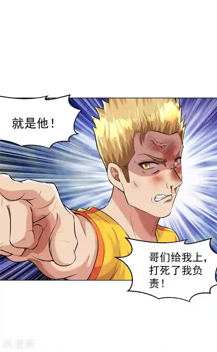 医等狂兵第91话 一球敬一球