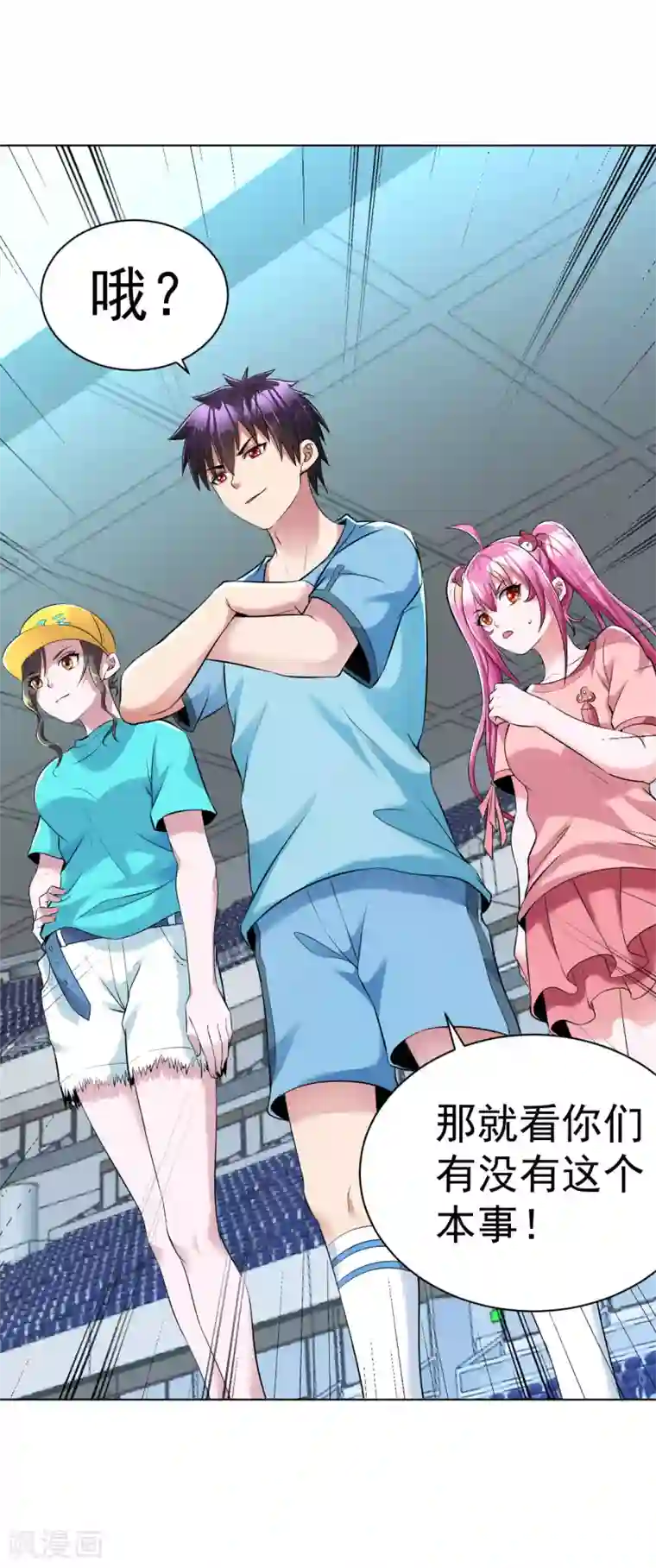 医等狂兵第91话 一球敬一球