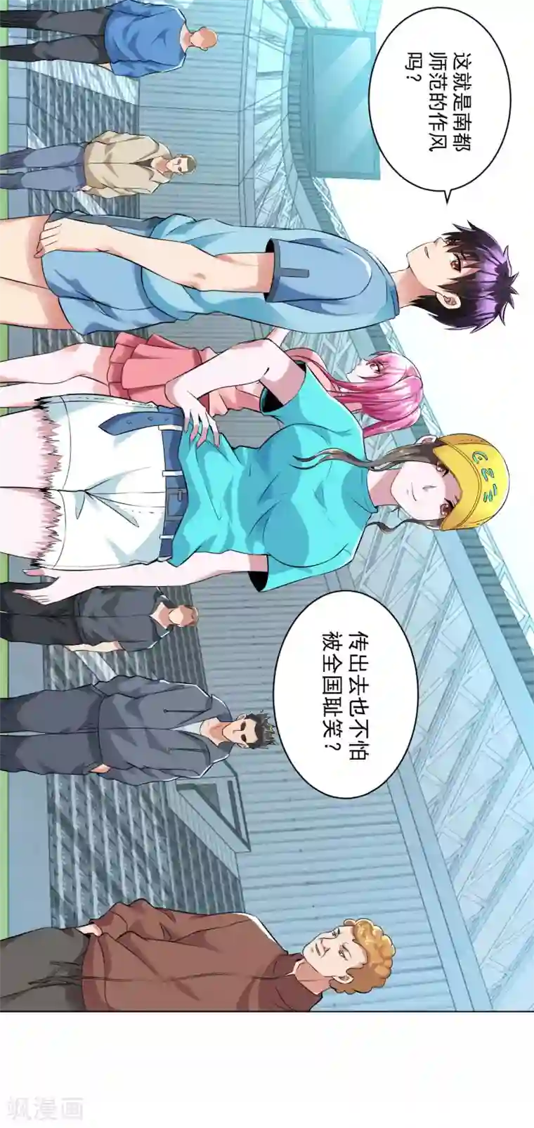 医等狂兵第91话 一球敬一球