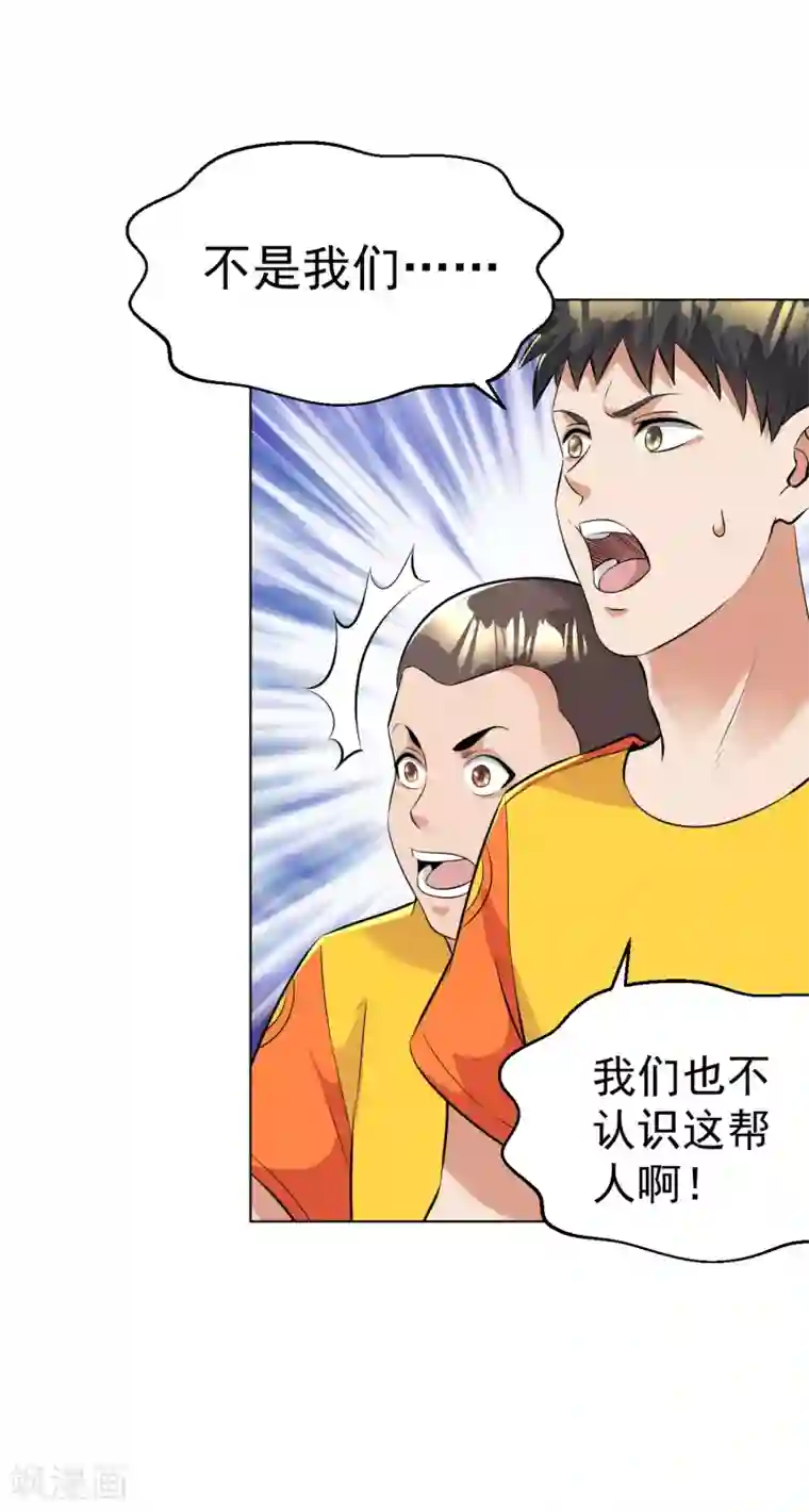 医等狂兵第91话 一球敬一球