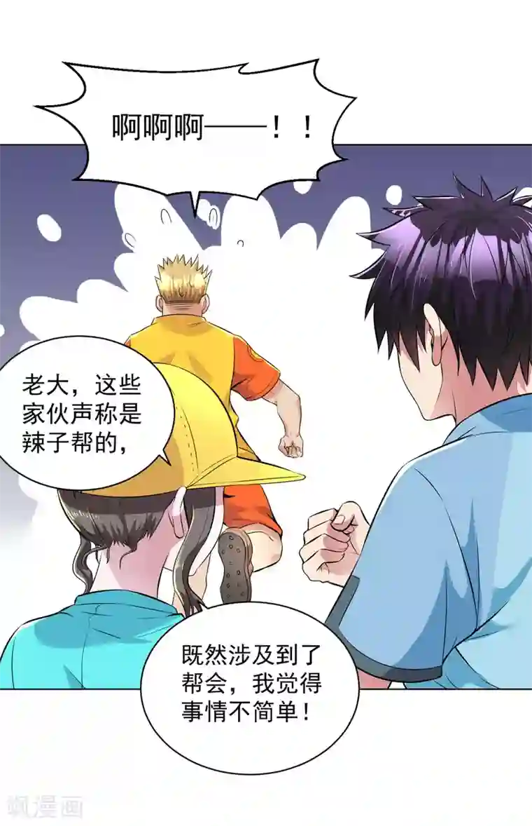 医等狂兵第92话 熟悉的身影