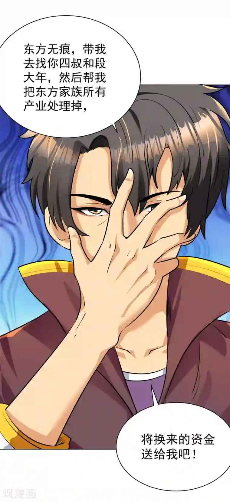 医等狂兵第94话 绝对实力