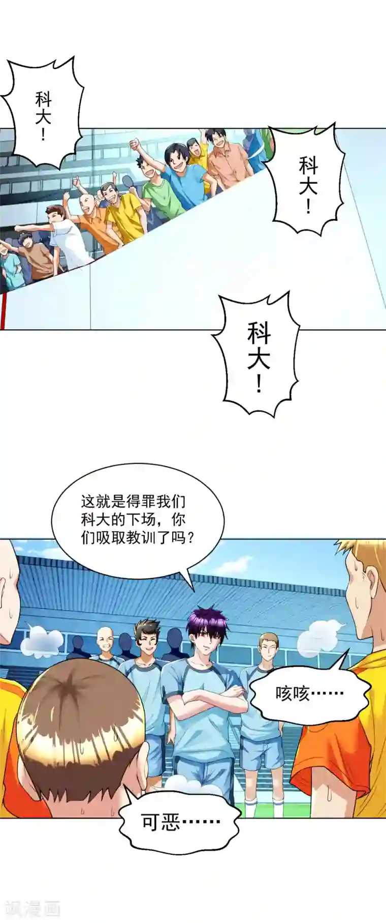 医等狂兵第94话 绝对实力