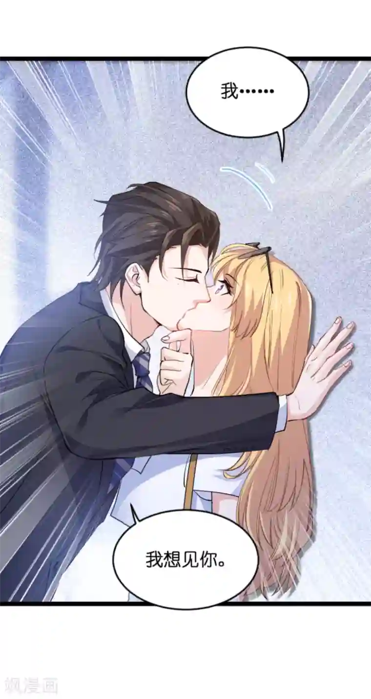 影后老婆不许逃第126话 新人需要教育！