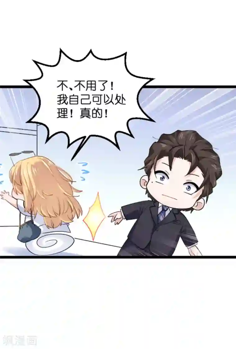 影后老婆不许逃第126话 新人需要教育！