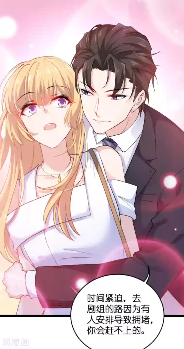 影后老婆不许逃第126话 新人需要教育！