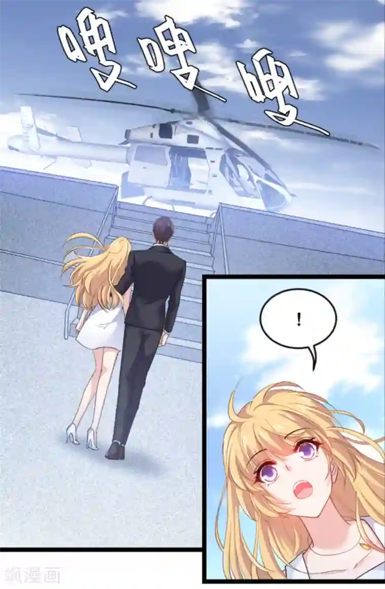 影后老婆不许逃第126话 新人需要教育！