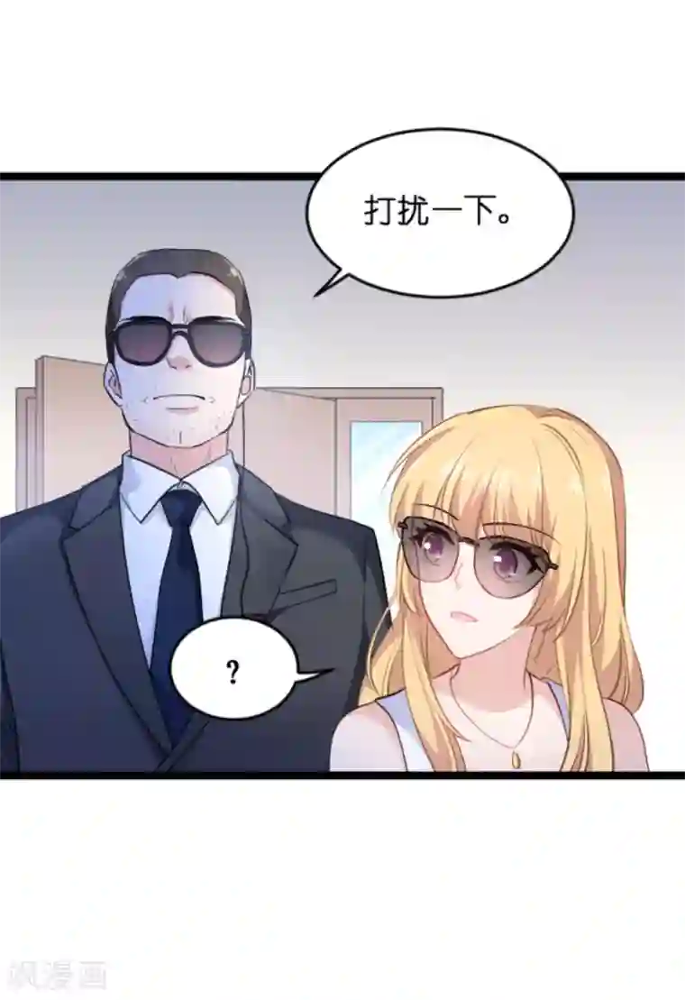 影后老婆不许逃第126话 新人需要教育！