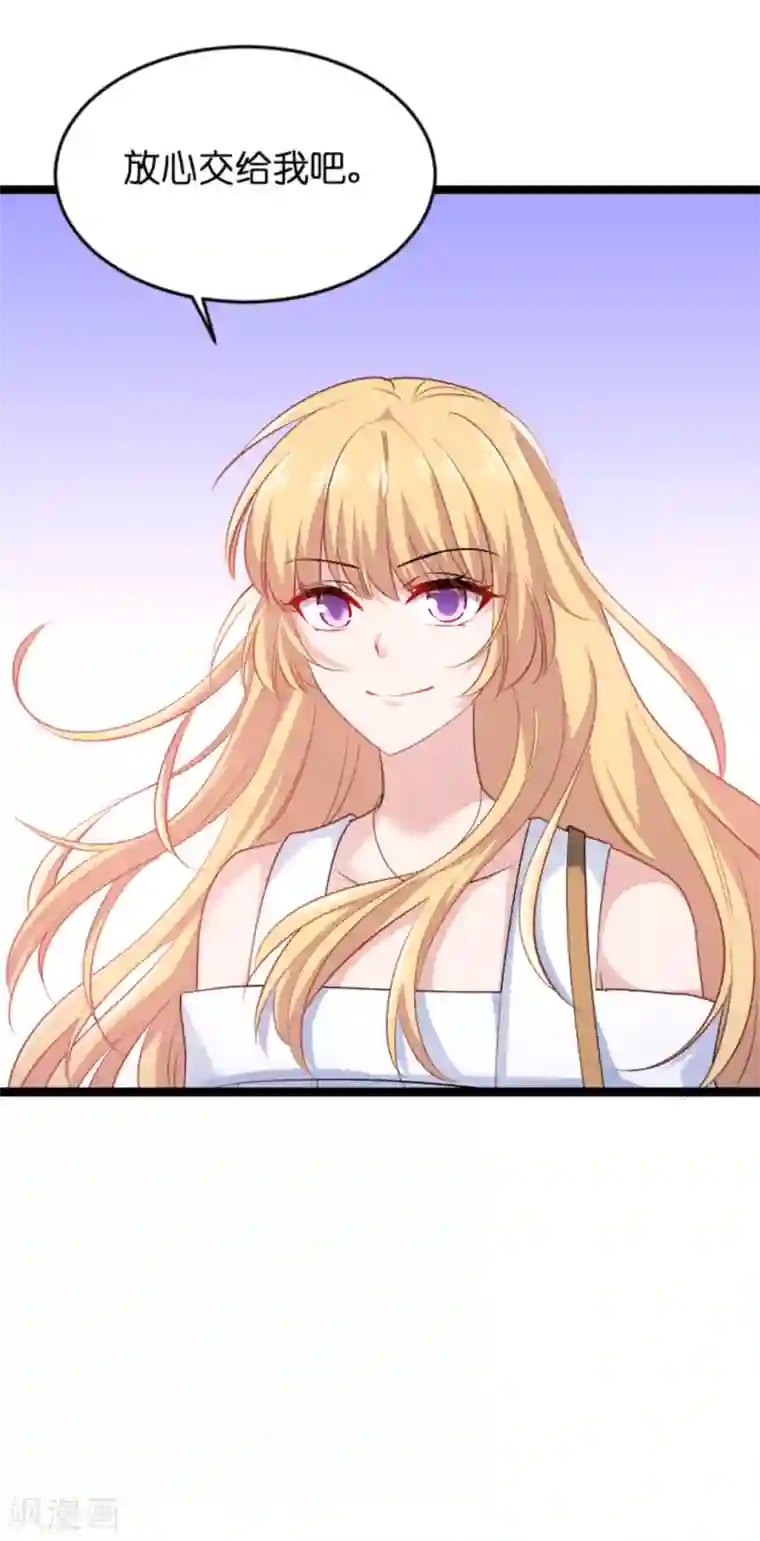 影后老婆不许逃第126话 新人需要教育！