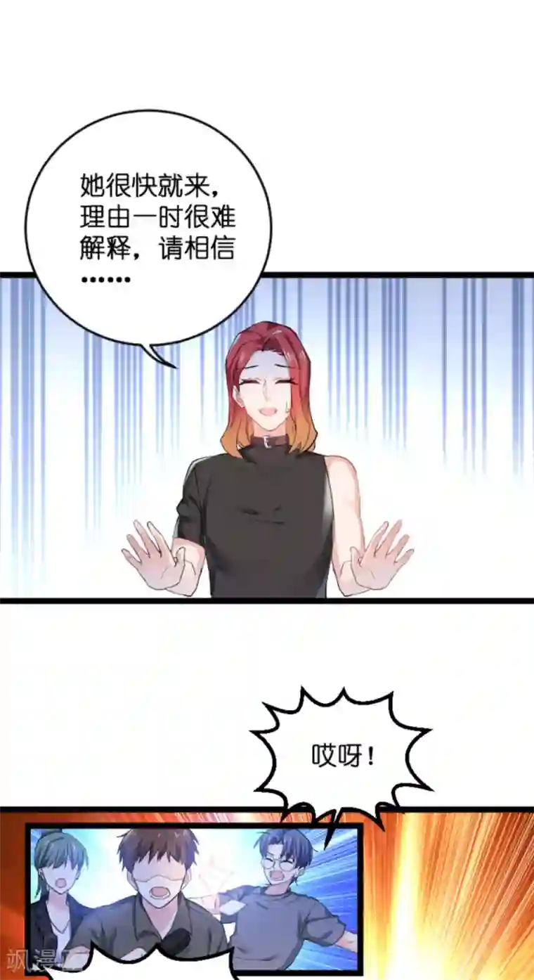 影后老婆不许逃第126话 新人需要教育！