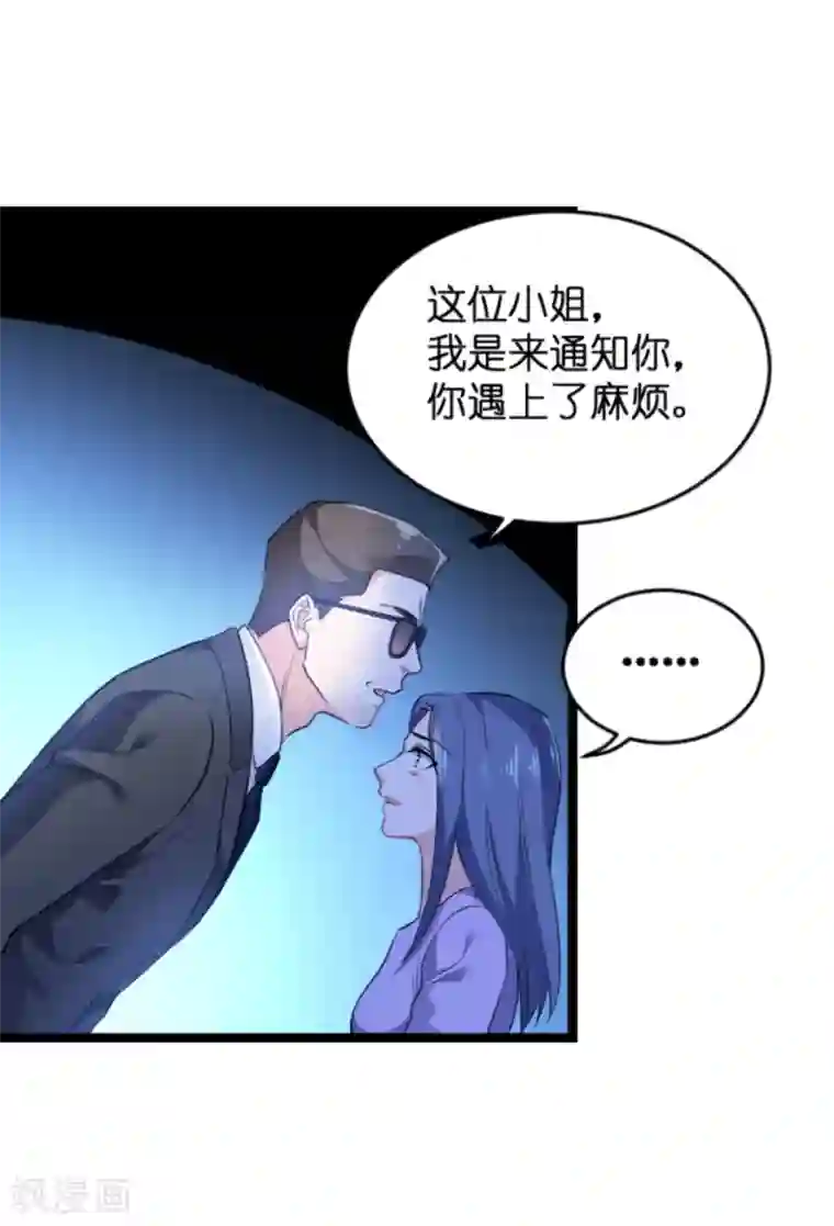影后老婆不许逃第126话 新人需要教育！