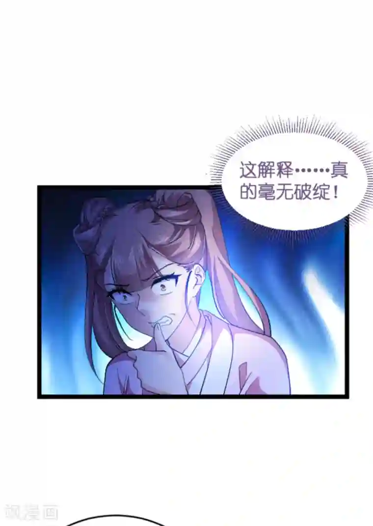 影后老婆不许逃第126话 新人需要教育！