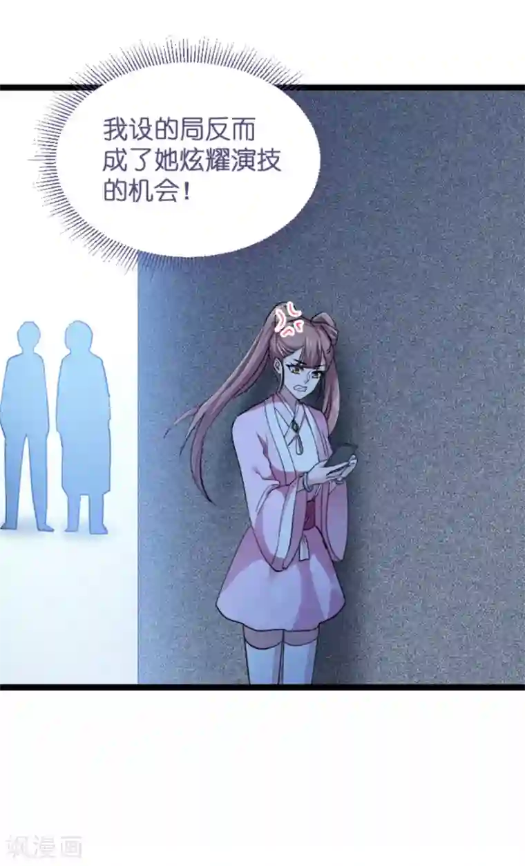 影后老婆不许逃第126话 新人需要教育！