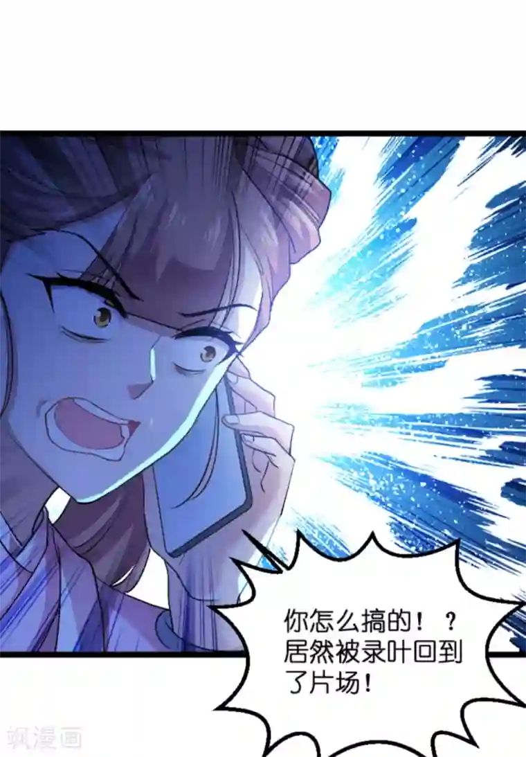 影后老婆不许逃第126话 新人需要教育！