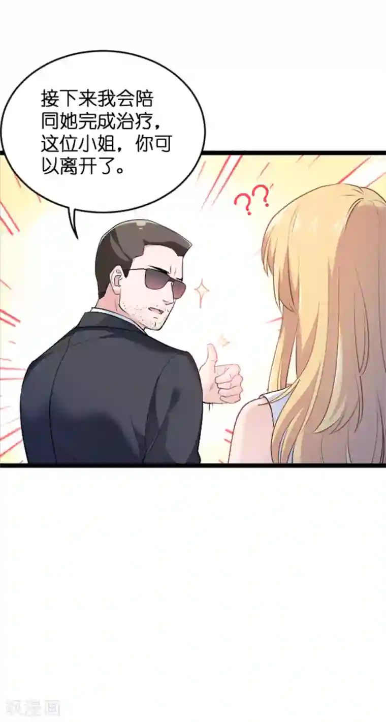 影后老婆不许逃第126话 新人需要教育！