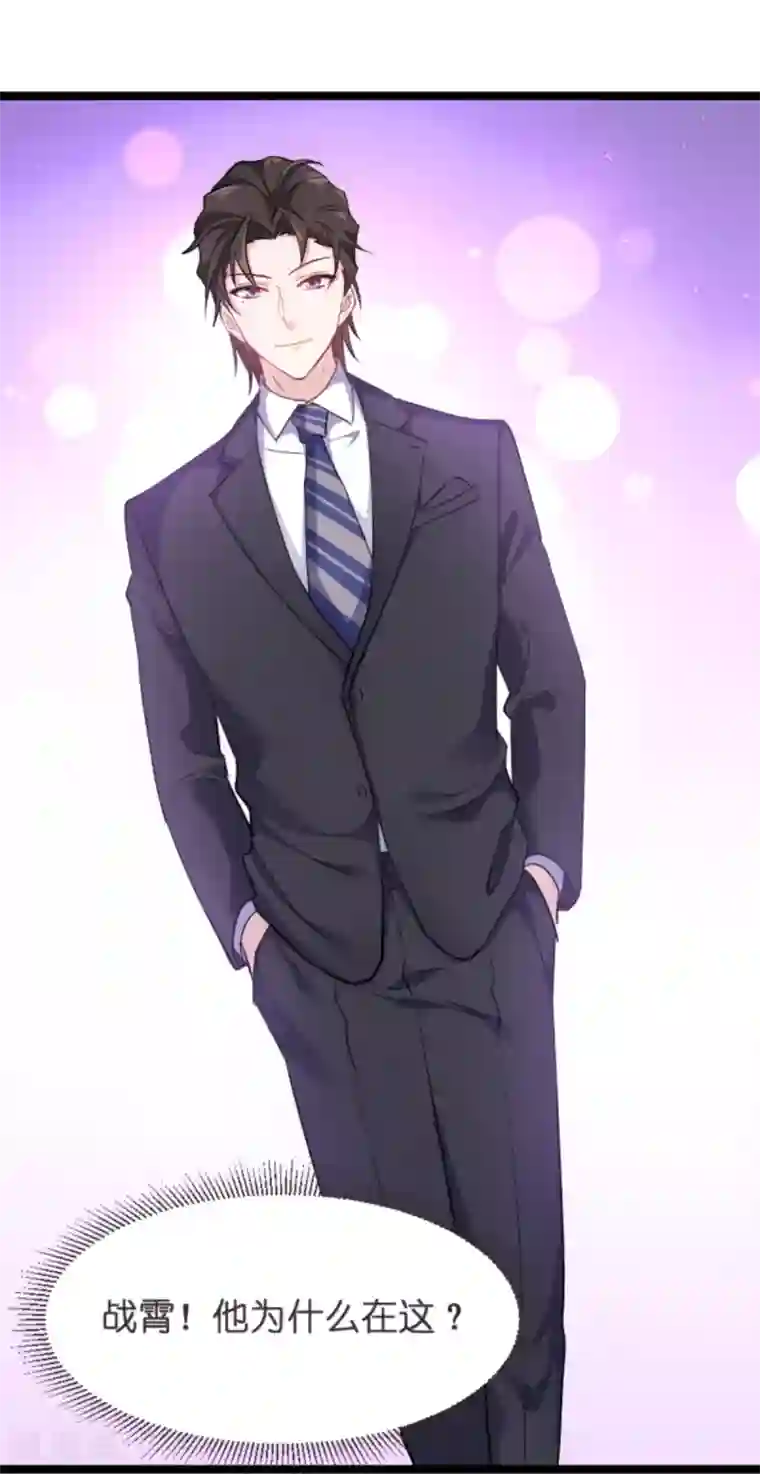 影后老婆不许逃第126话 新人需要教育！