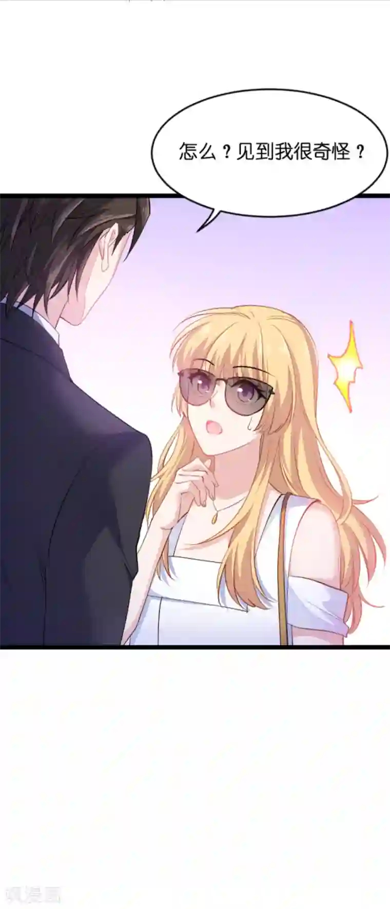 影后老婆不许逃第126话 新人需要教育！