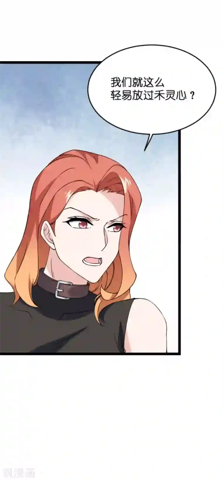 影后老婆不许逃第128话 背后的交易