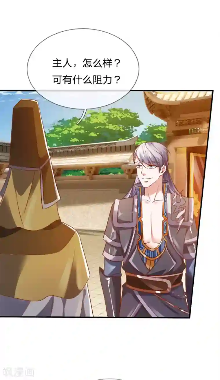 修罗剑尊第131话 不周山内，强者如云