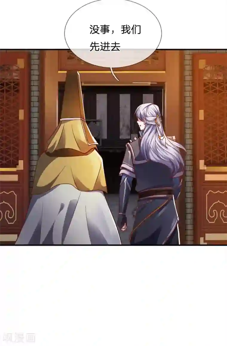 修罗剑尊第131话 不周山内，强者如云