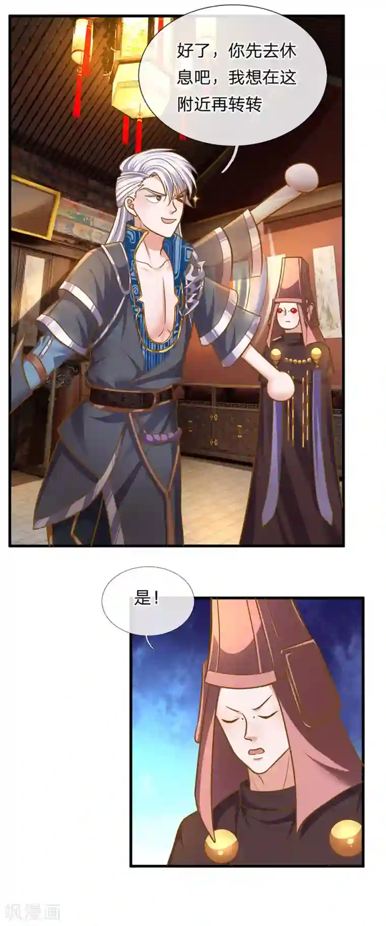 修罗剑尊第131话 不周山内，强者如云