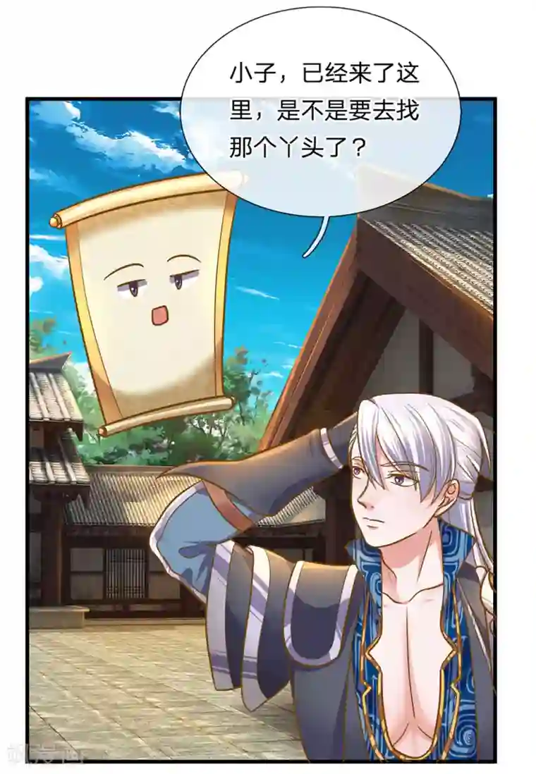 修罗剑尊第131话 不周山内，强者如云