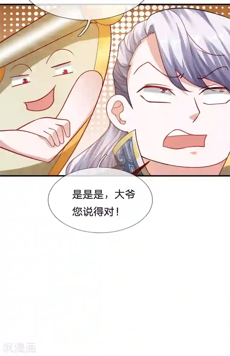 修罗剑尊第131话 不周山内，强者如云