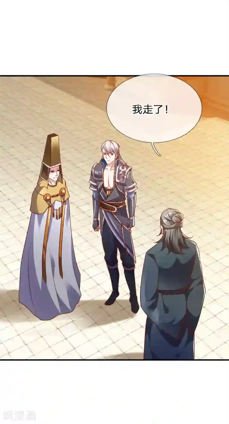 修罗剑尊第131话 不周山内，强者如云