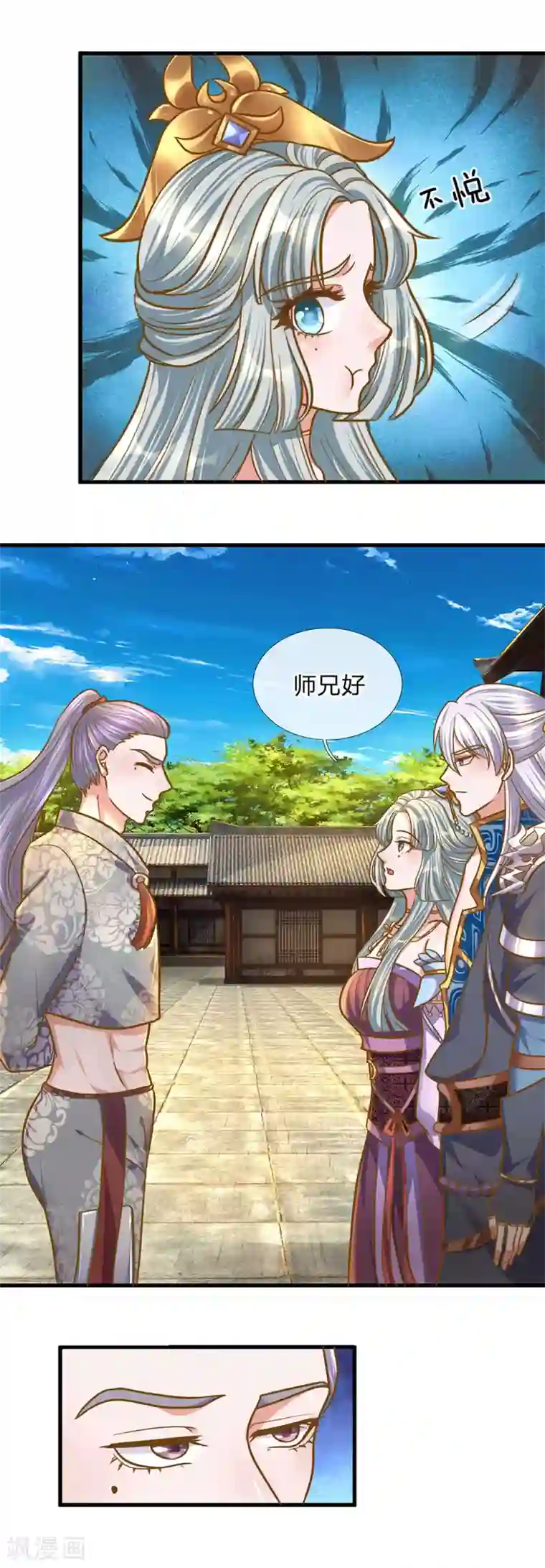 修罗剑尊第132话 楚牧洛儿，久别重逢