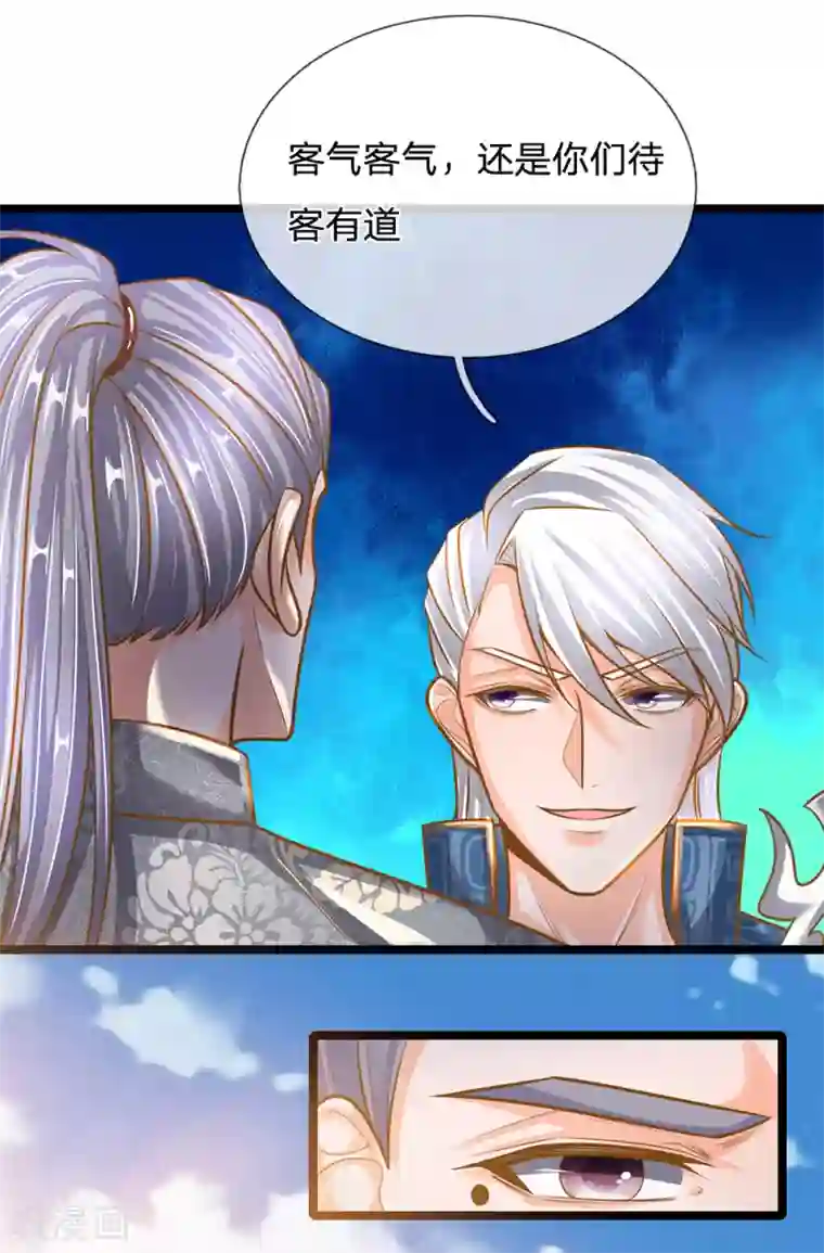 修罗剑尊第132话 楚牧洛儿，久别重逢