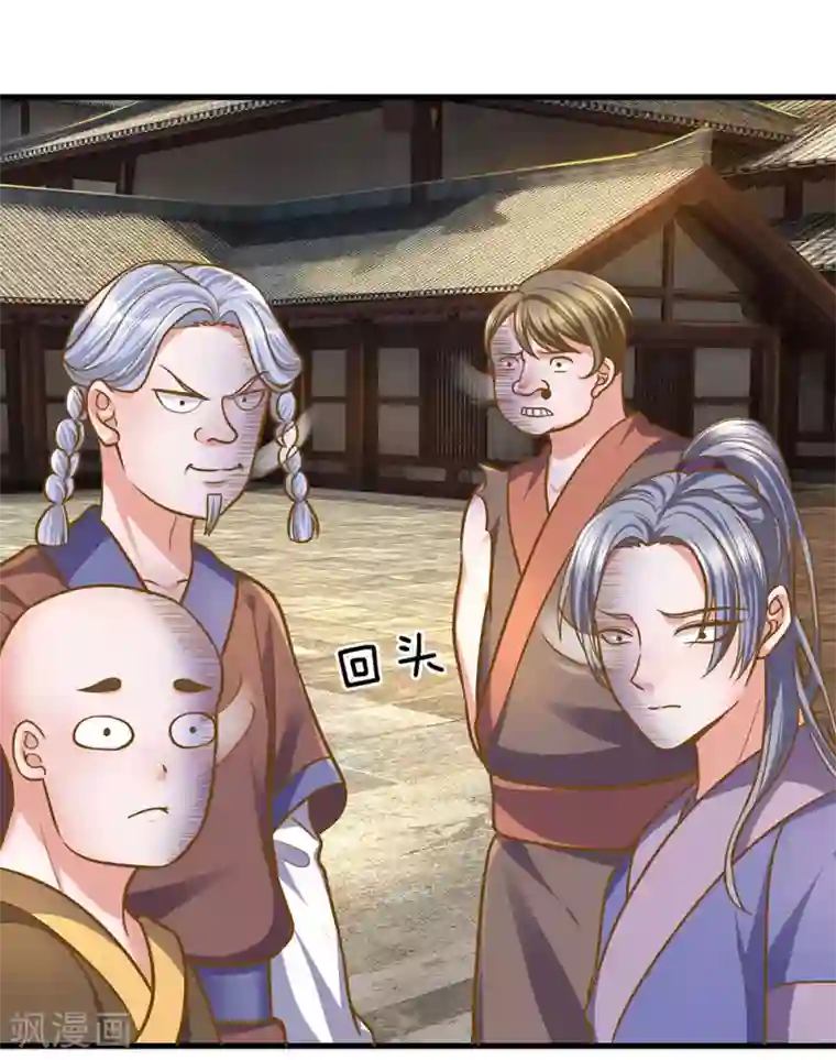 修罗剑尊第132话 楚牧洛儿，久别重逢