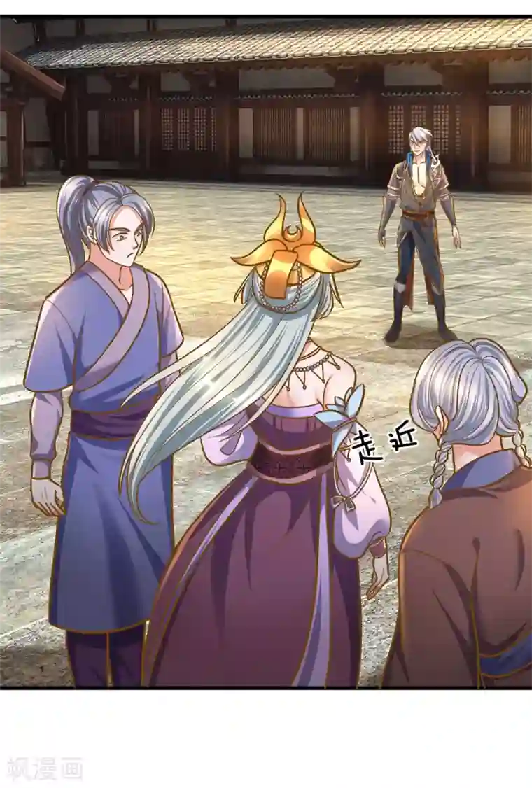 修罗剑尊第132话 楚牧洛儿，久别重逢