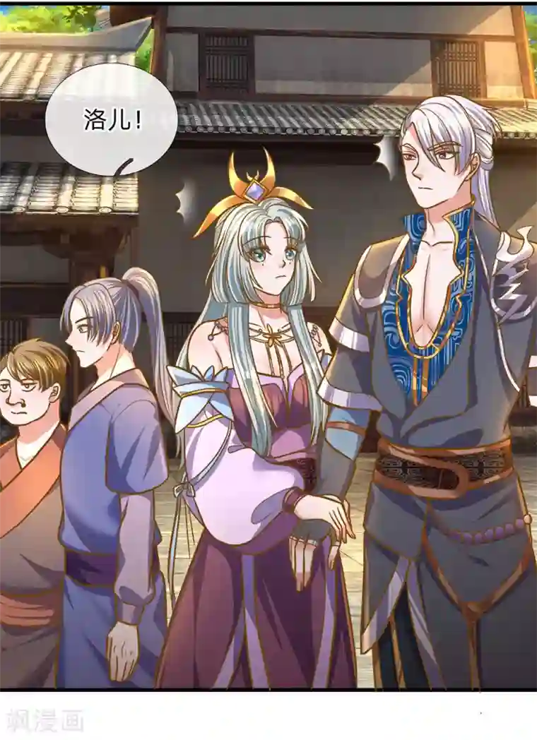 修罗剑尊第132话 楚牧洛儿，久别重逢