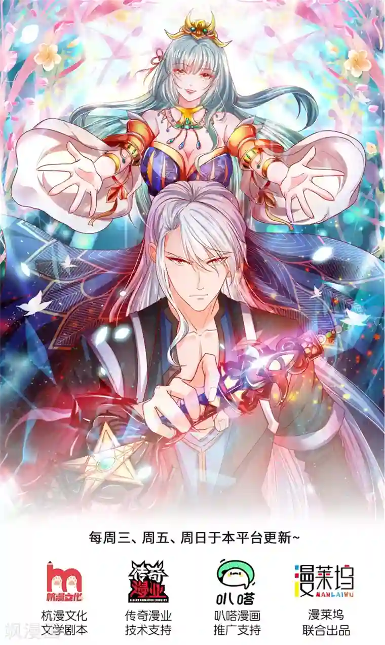 修罗剑尊第133话 无法探知，力量强大