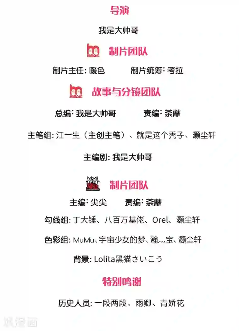 修罗剑尊第133话 无法探知，力量强大