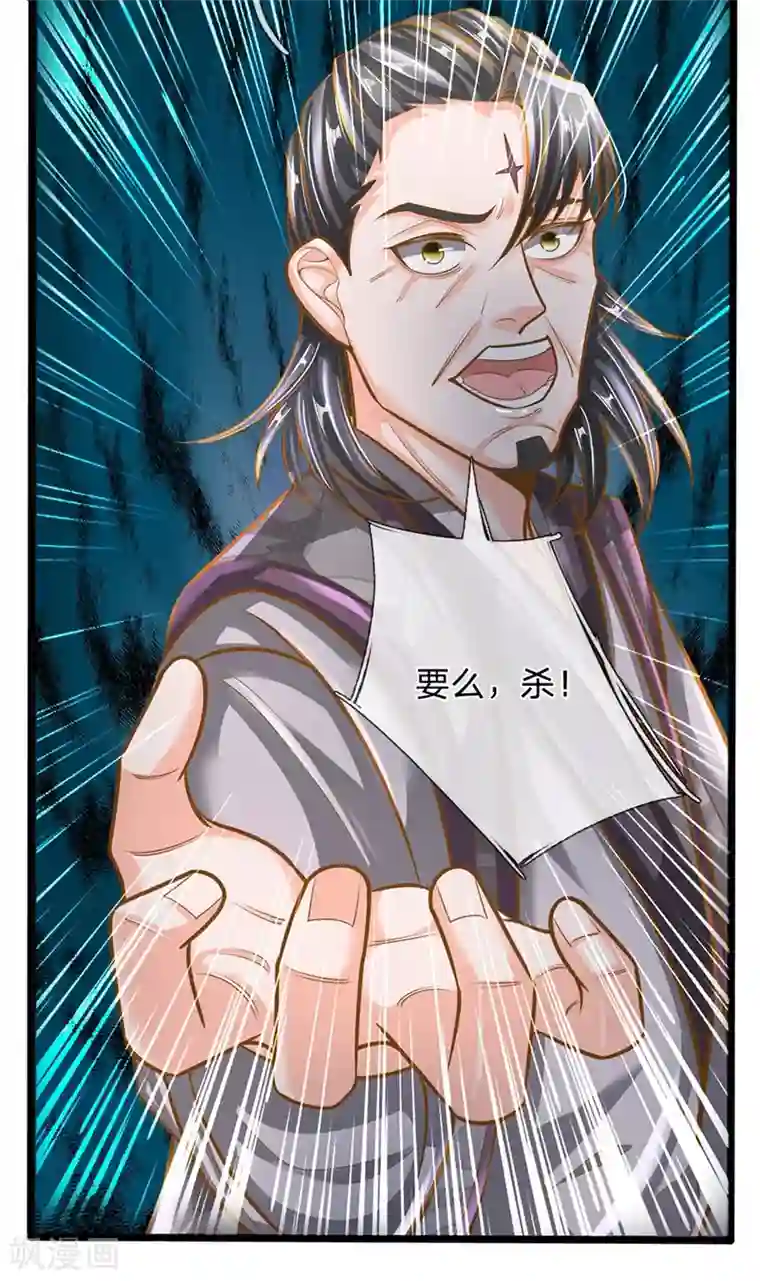 修罗剑尊第133话 无法探知，力量强大