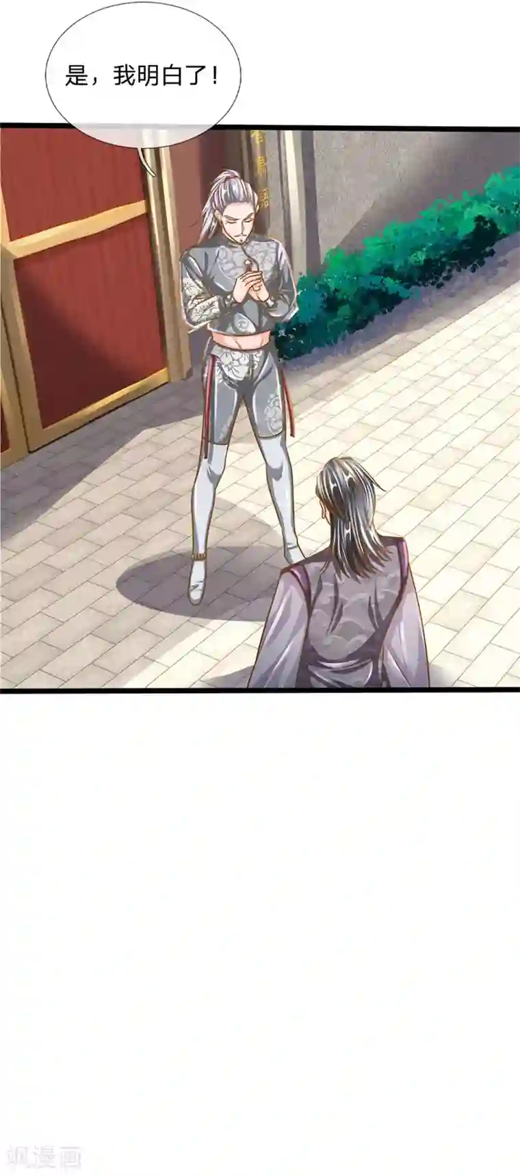 修罗剑尊第133话 无法探知，力量强大