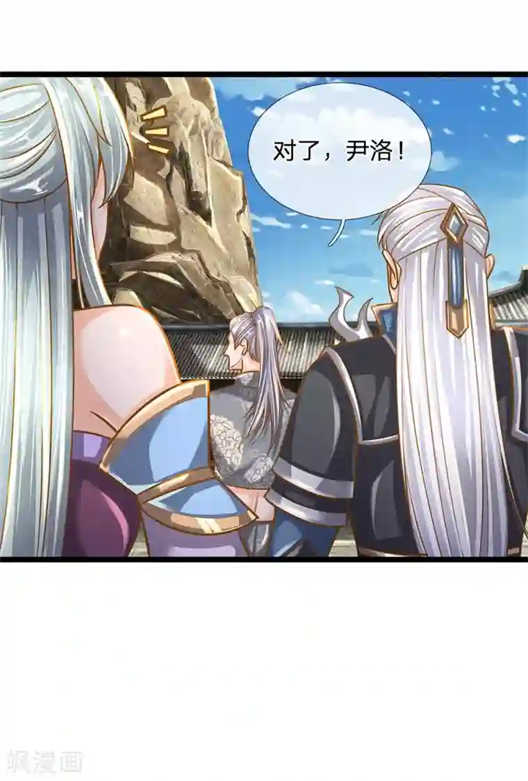 修罗剑尊第133话 无法探知，力量强大