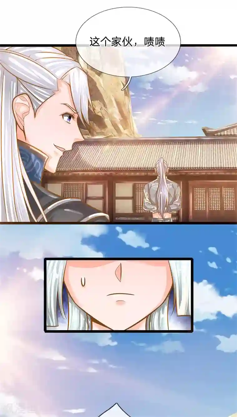 修罗剑尊第133话 无法探知，力量强大