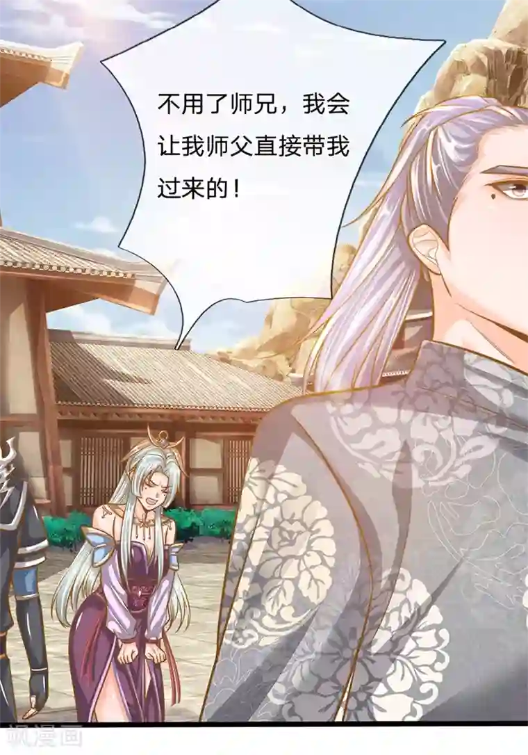 修罗剑尊第133话 无法探知，力量强大