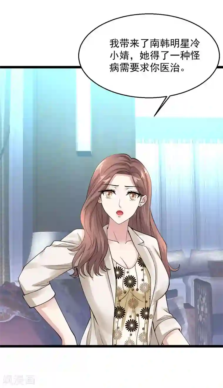 绝品医圣第98话 老婆不在家做的事