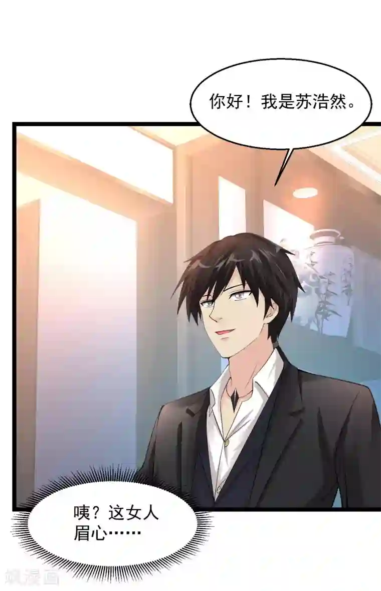 绝品医圣第98话 老婆不在家做的事