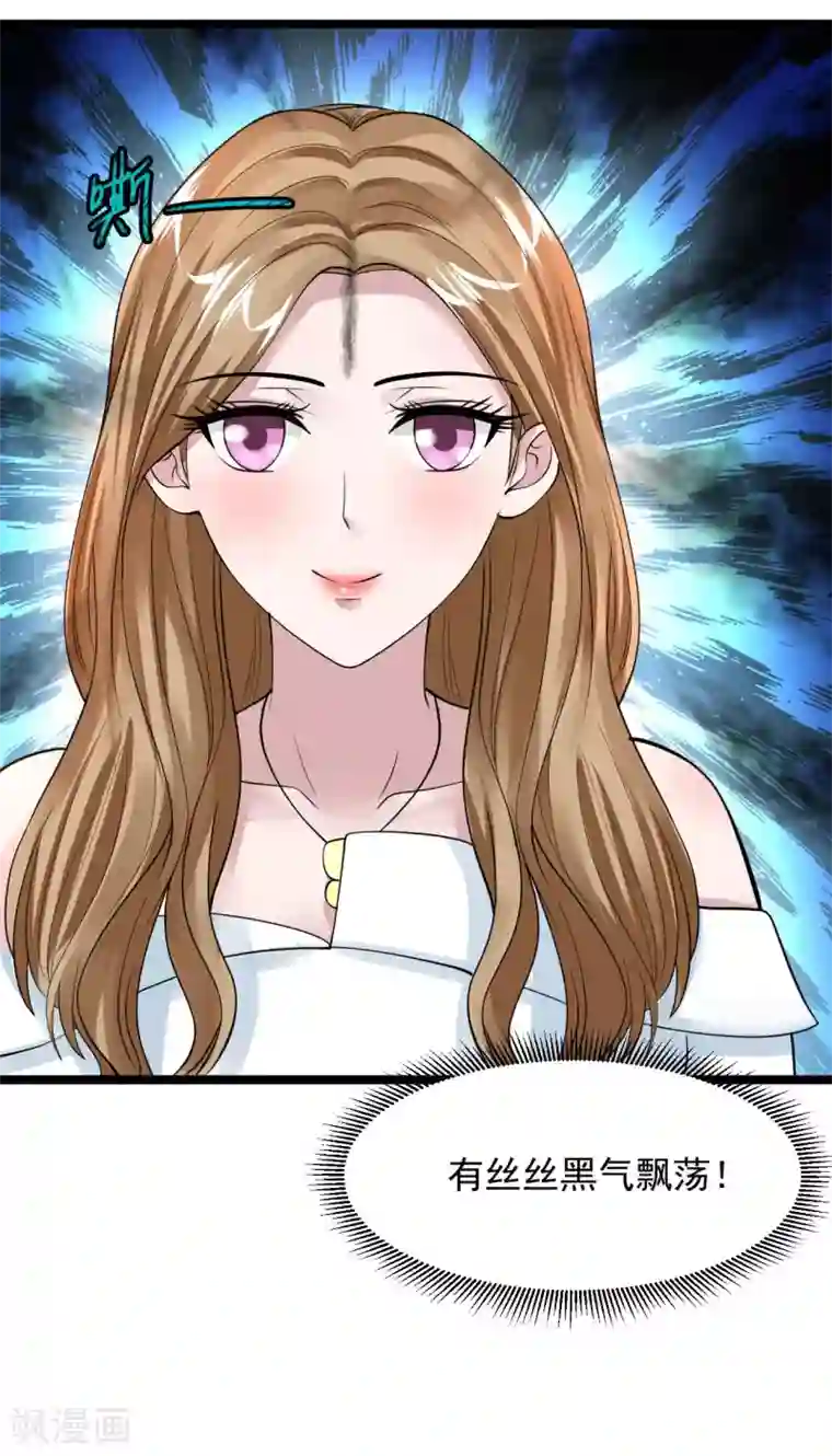 绝品医圣第98话 老婆不在家做的事